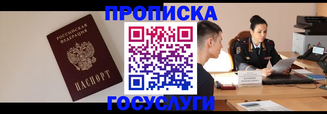 временная регистрация в квартире в Костомукше