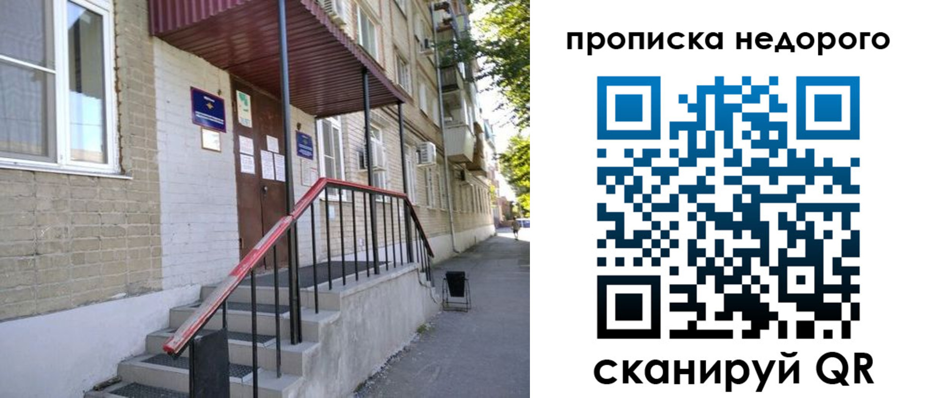 прописка в квартире в Костомукше