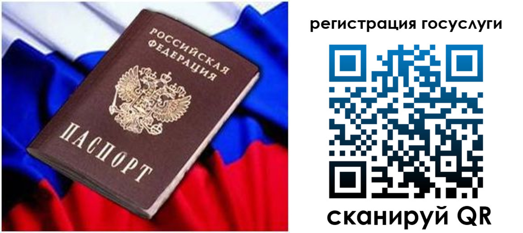 временная регистрация законно в Костомукше