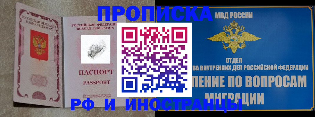 временная прописка в Костомукше