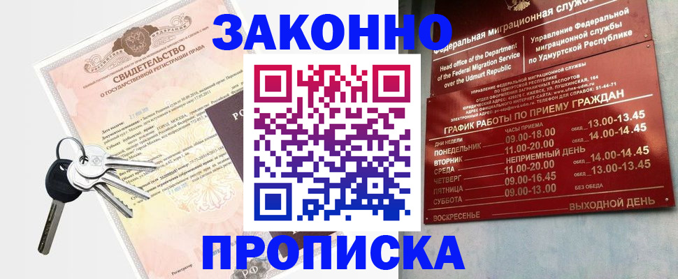 прописка поиск в Костомукше