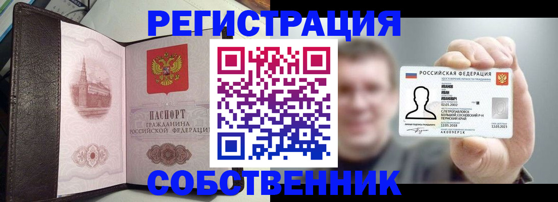 временная регистрация в квартире в Костомукше