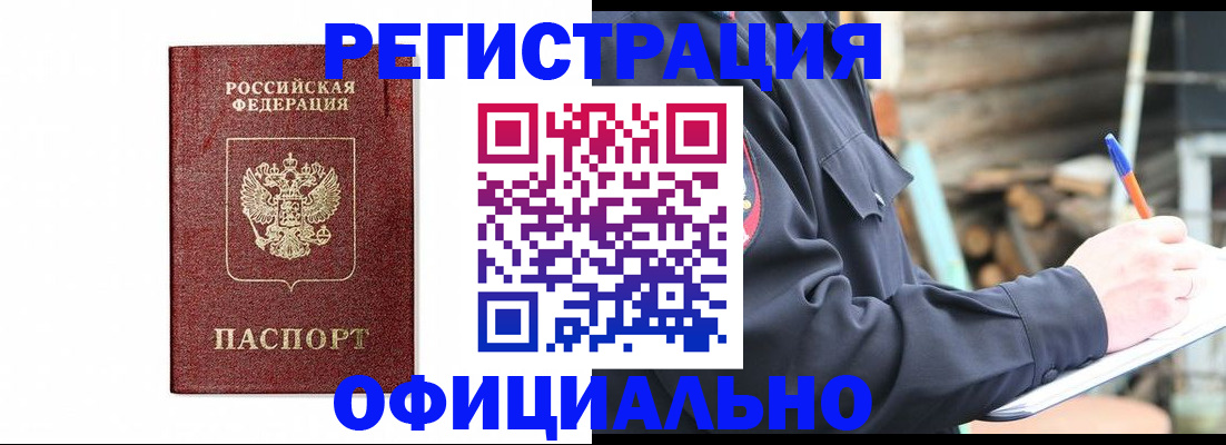 прописка для кредита в Костомукше