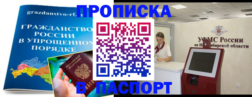 прописка от собственника в Костомукше