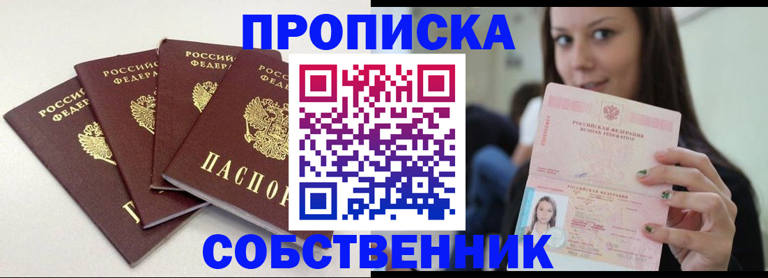 временная регистрация купить в Костомукше