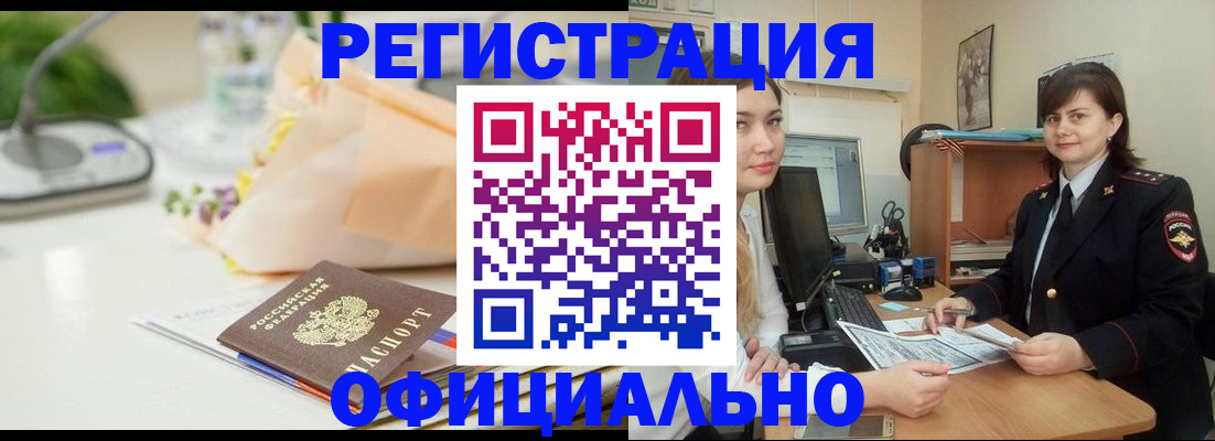где прописаться в Костомукше