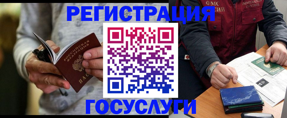 миграционный учет в Костомукше