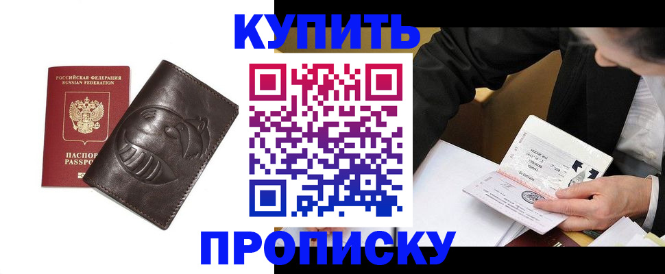 прописка для работы в Костомукше