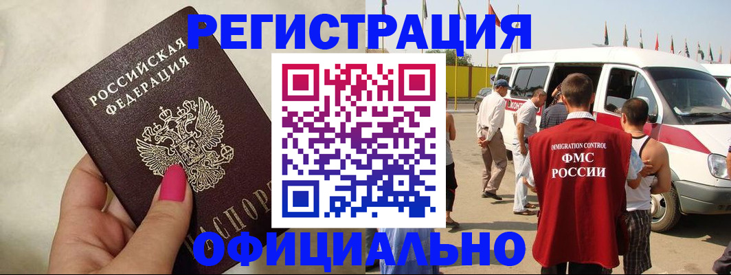 временная регистрация недорого в Костомукше