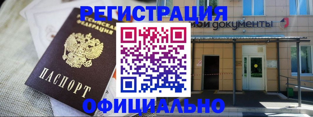 временная регистрация недорого в Костомукше