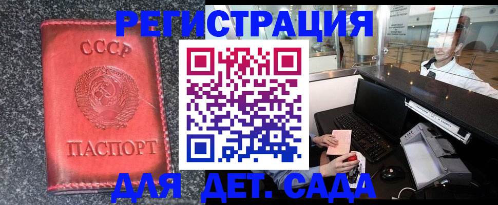 временная регистрация для всех в Костомукше